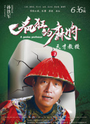綠巨人香蕉視頻安裝