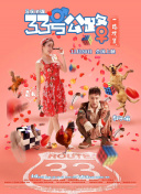 香蕉視頻nonono