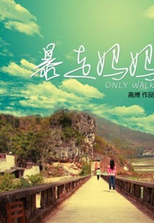 香蕉視頻蘋(píng)果ios版污
