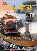 香蕉視頻電視劇