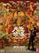 香蕉視頻漂白和尚