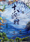 香蕉視頻色污