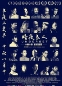 深夜的香蕉視頻在線(xiàn)TV