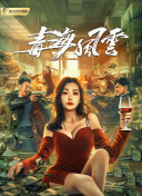 影音先鋒 香蕉視頻