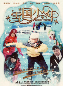 香蕉視頻huanfd