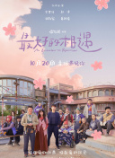 貓咪阿女香蕉視頻