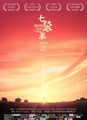 香蕉91在線(xiàn)視頻在線(xiàn)