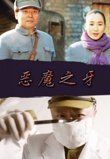 東北紋身哥偷香蕉視頻