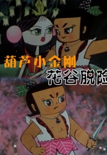 香蕉視頻下載記