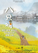 像素世界收集香蕉視頻