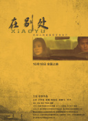 夜直播app在線(xiàn)播放免費版