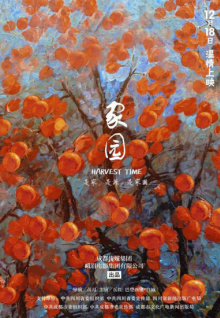 成香蕉視頻app污下載