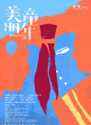 視頻美女直播國產(chǎn)軟件
