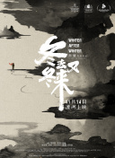 香蕉的種植與管理技術(shù)視頻安裝