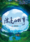 香蕉視頻大高清