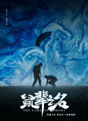 好吃又好看的香蕉視頻