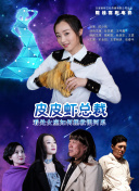 香蕉視頻廣告的女主角