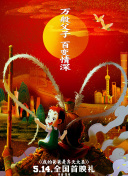 爸爸好大好燙小喜香蕉視頻