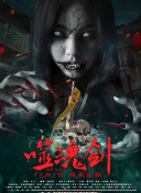 免費觀(guān)看香蕉視頻 magnet