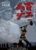 香蕉視頻》網(wǎng)站免費