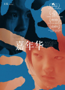 色直播app大全視頻全集