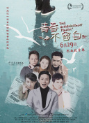 香蕉青草視頻APP