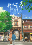 菁青大香蕉視頻