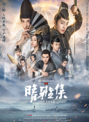 香蕉視頻的文件名