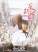 香蕉視頻8855