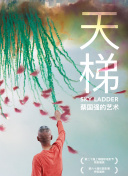 香蕉視頻色號