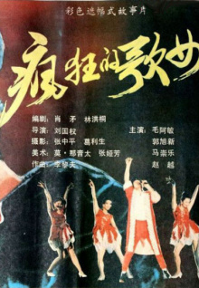 橡皮筋穿香蕉視頻